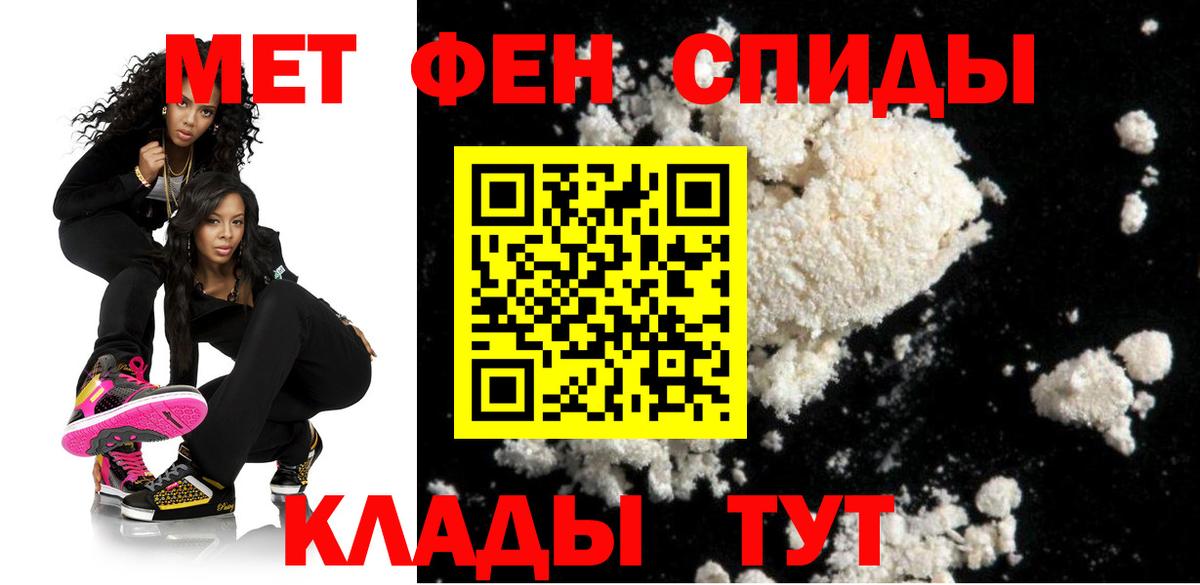 АМФЕТАМИН 97% Ярцево