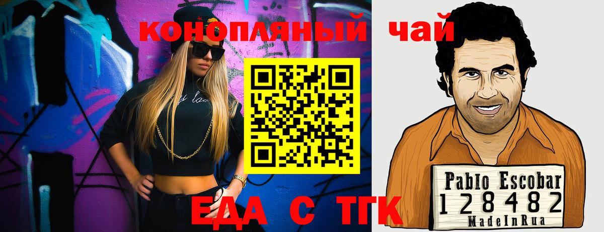 Cannafood марихуана Ярцево