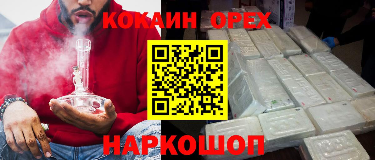 Cocaine Боливия  COCAIN 99%  Вход с VPN  Ярцево 