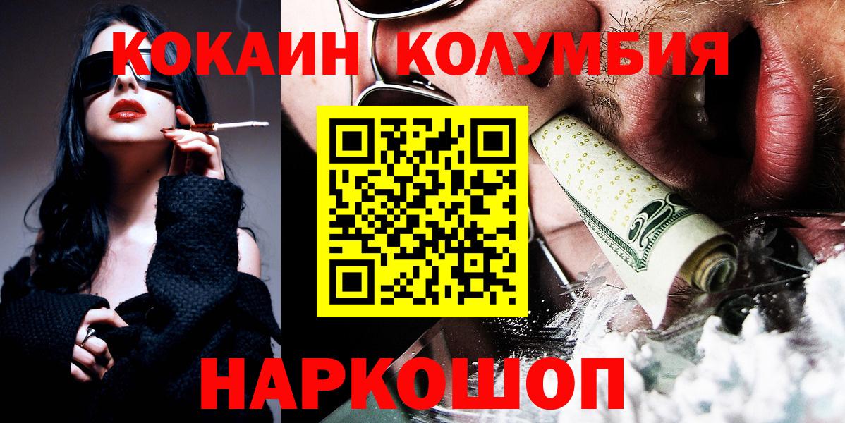 КОКАИН 99% Ярцево