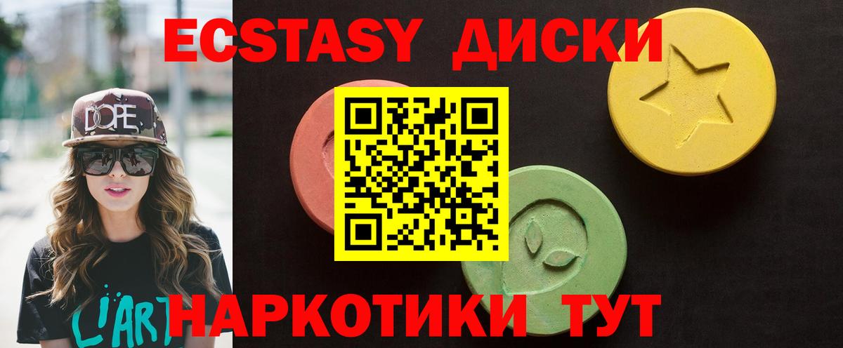 Ярцево  Ecstasy 300 mg  Вход с VPN  Ecstasy ешки 