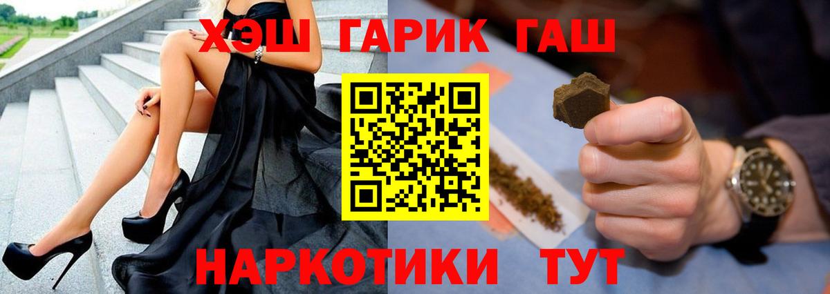 ГАШ 40% ТГК Ярцево