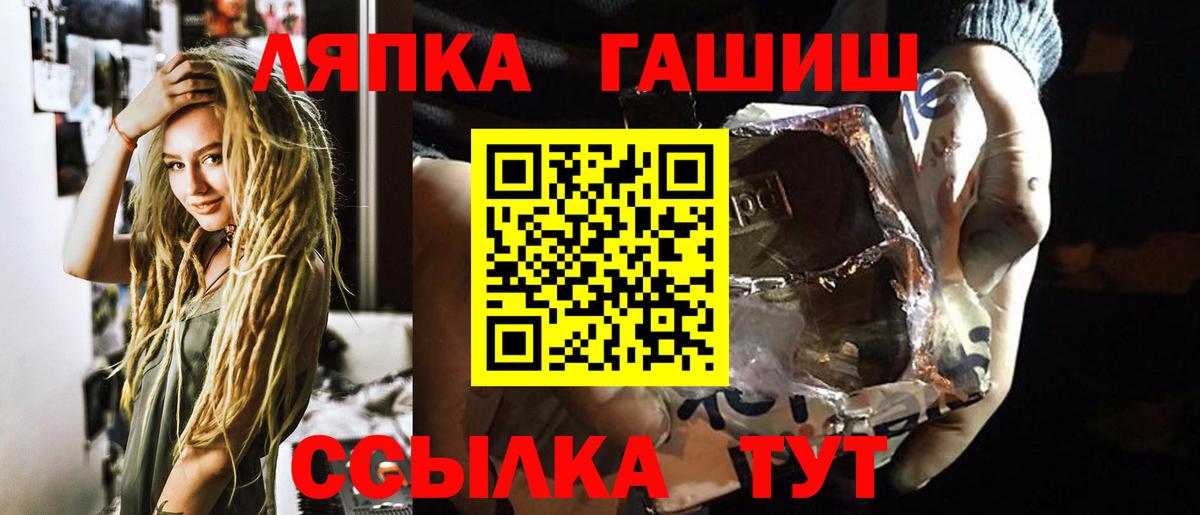 ГАШ убойный  Вход с VPN  ГАШ  где можно купить   Ярцево 