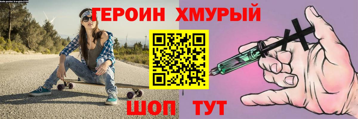 ГЕРОИН хмурый  ГЕРОИН  Ярцево  Вход с VPN 