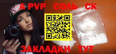 ALPHA PVP Рязань