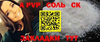 ALPHA PVP Рязань