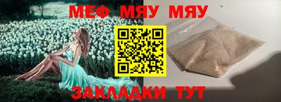 мяу мяу мука Свободный