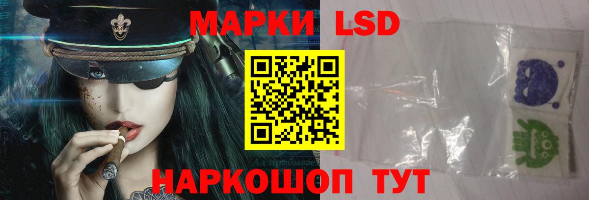 ЛСД экстази  LSD-25 экстази ecstasy    онион  Вход с VPN  LSD-25 экстази кислота  Ярцево 