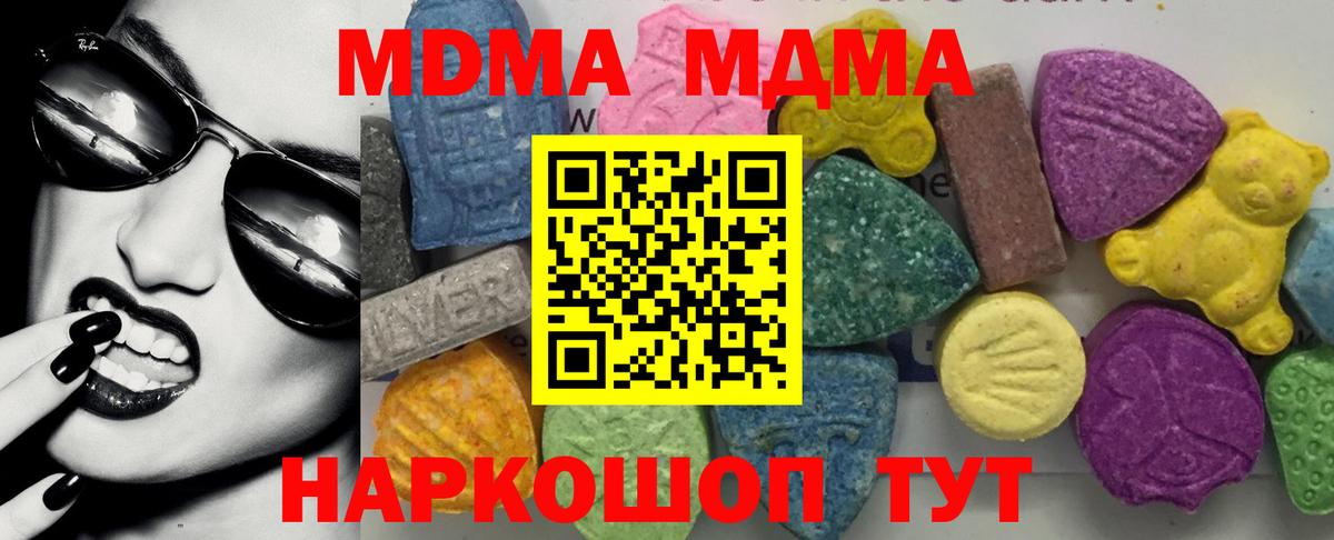 Ярцево  МДМА молли  Вход с VPN 