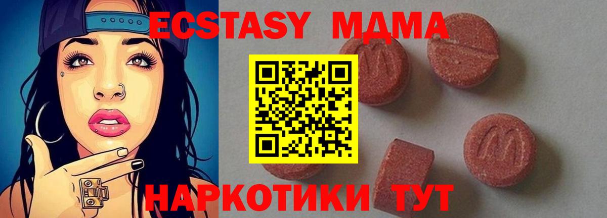 МДМА Molly Ярцево