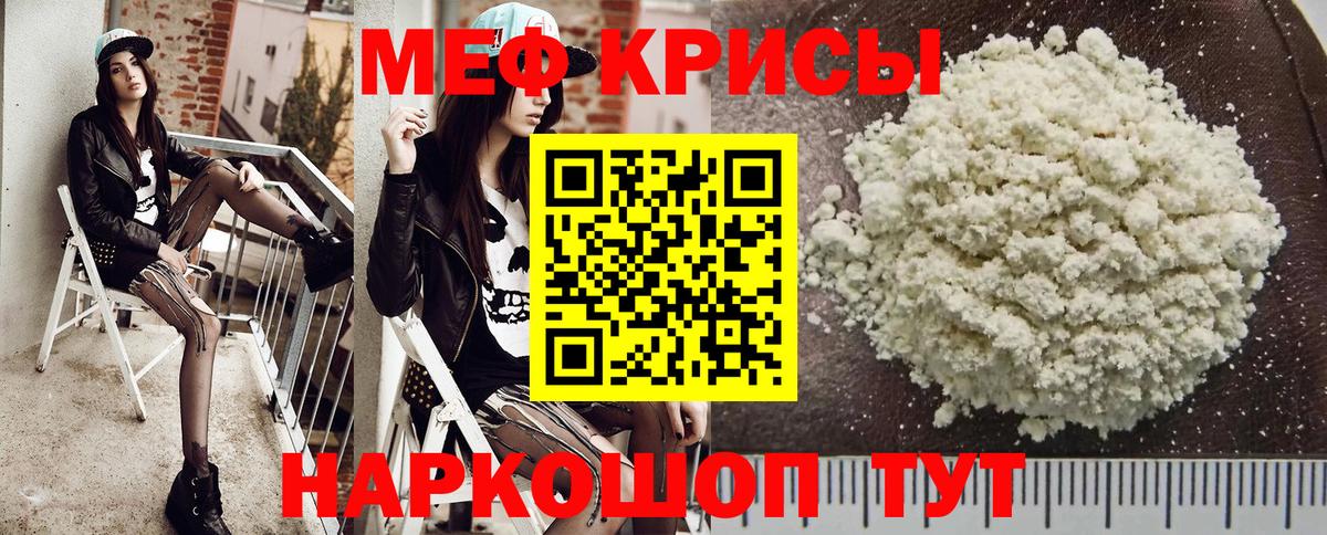 Меф Ярцево