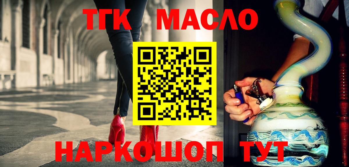Дистиллят ТГК THC oil Ярцево